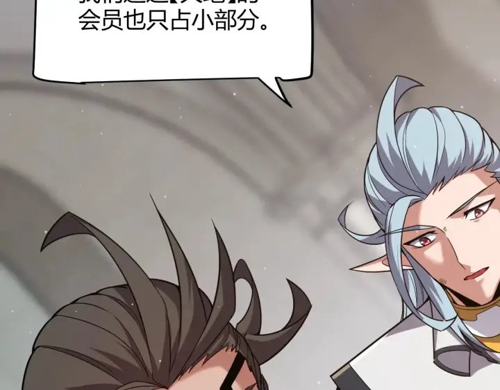 漫画《我来自游戏》第286话 各方齐聚！第128张图