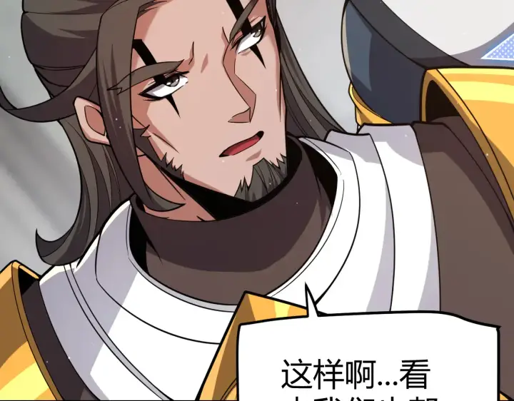漫画《我来自游戏》第286话 各方齐聚！第129张图
