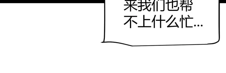 漫画《我来自游戏》第286话 各方齐聚！第130张图