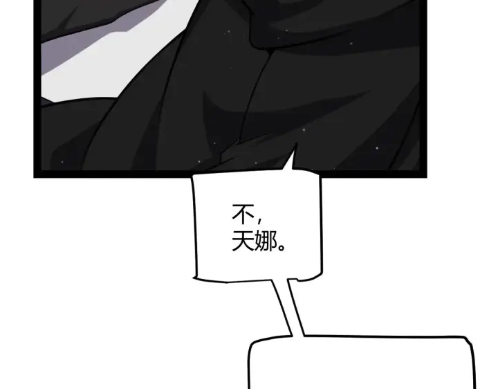 漫画《我来自游戏》第286话 各方齐聚！第136张图