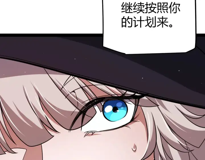 漫画《我来自游戏》第286话 各方齐聚！第137张图