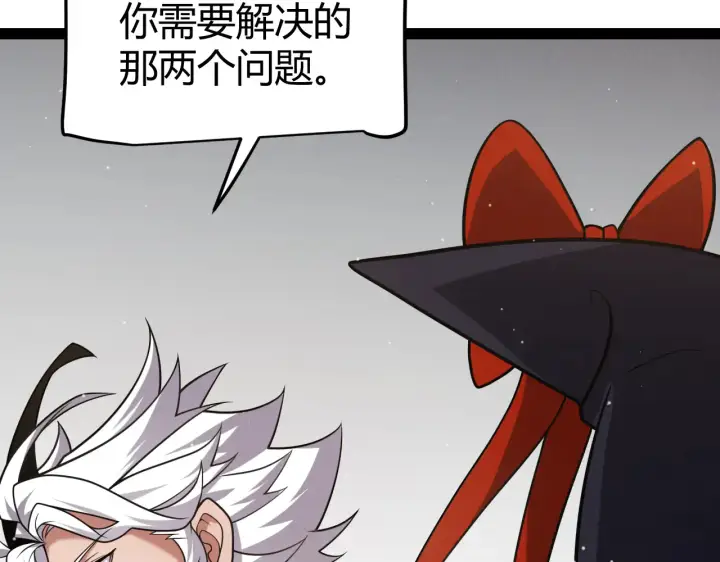 漫画《我来自游戏》第286话 各方齐聚！第139张图