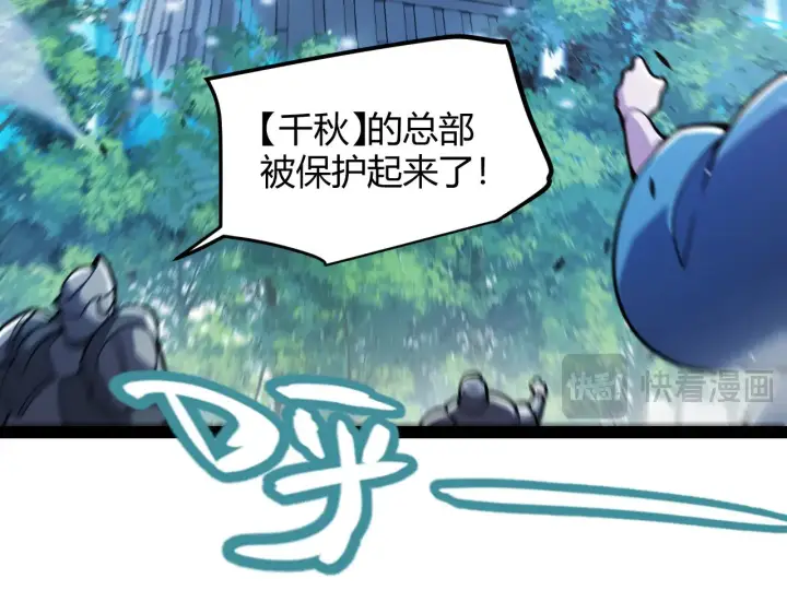 漫画《我来自游戏》第286话 各方齐聚！第14张图
