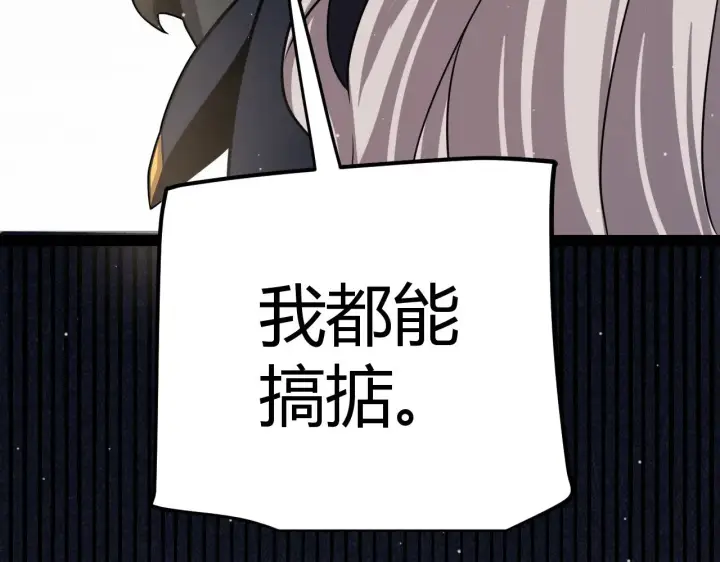 漫画《我来自游戏》第286话 各方齐聚！第141张图