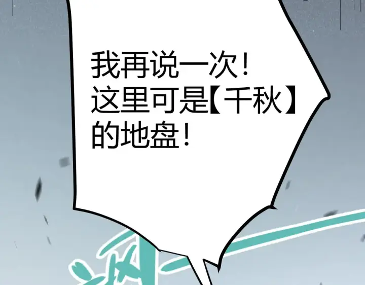 漫画《我来自游戏》第286话 各方齐聚！第144张图