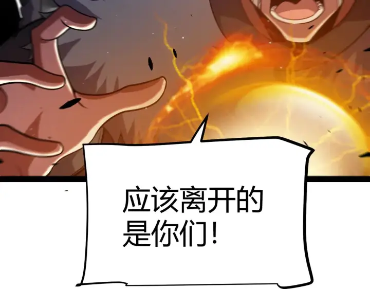 漫画《我来自游戏》第286话 各方齐聚！第146张图