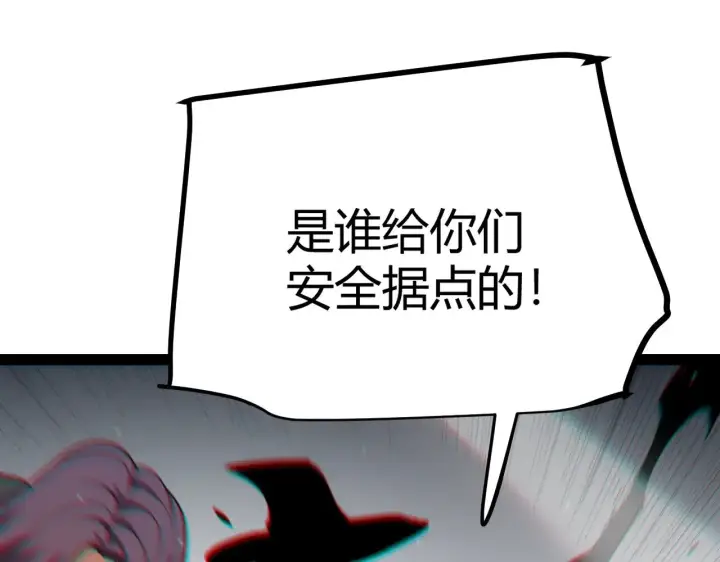 漫画《我来自游戏》第286话 各方齐聚！第148张图
