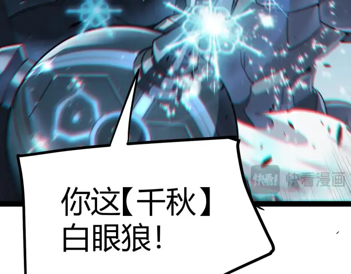 漫画《我来自游戏》第286话 各方齐聚！第150张图