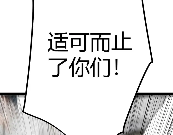 漫画《我来自游戏》第286话 各方齐聚！第154张图