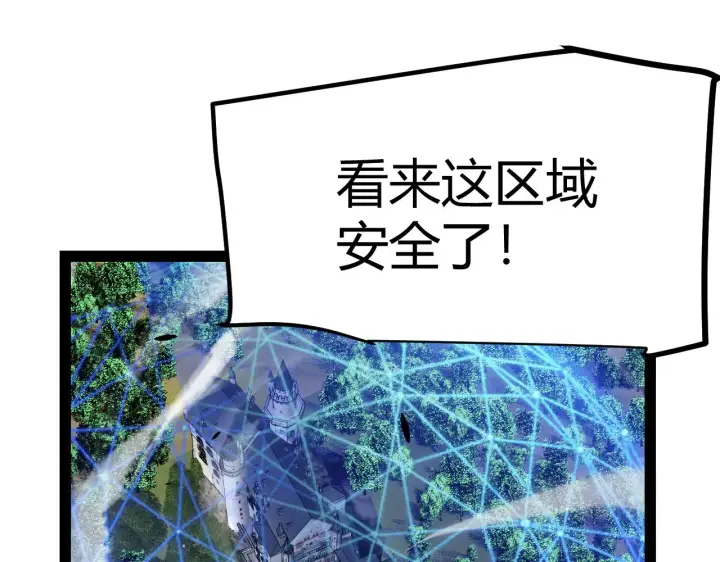 漫画《我来自游戏》第286话 各方齐聚！第16张图