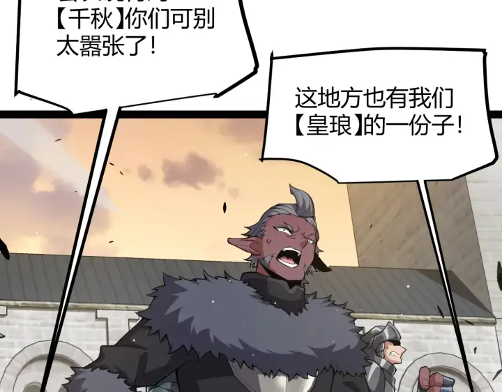 漫画《我来自游戏》第286话 各方齐聚！第161张图