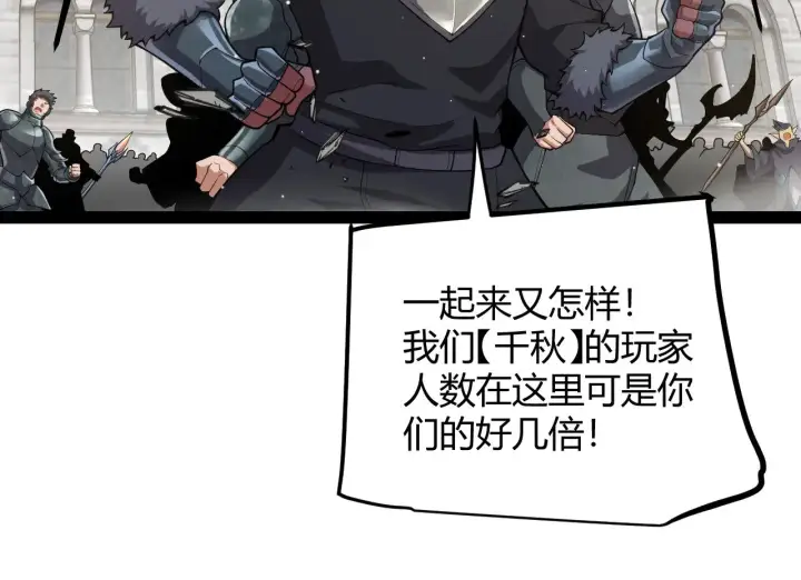 漫画《我来自游戏》第286话 各方齐聚！第162张图