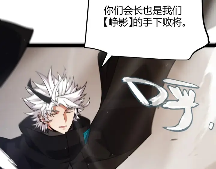 漫画《我来自游戏》第286话 各方齐聚！第165张图