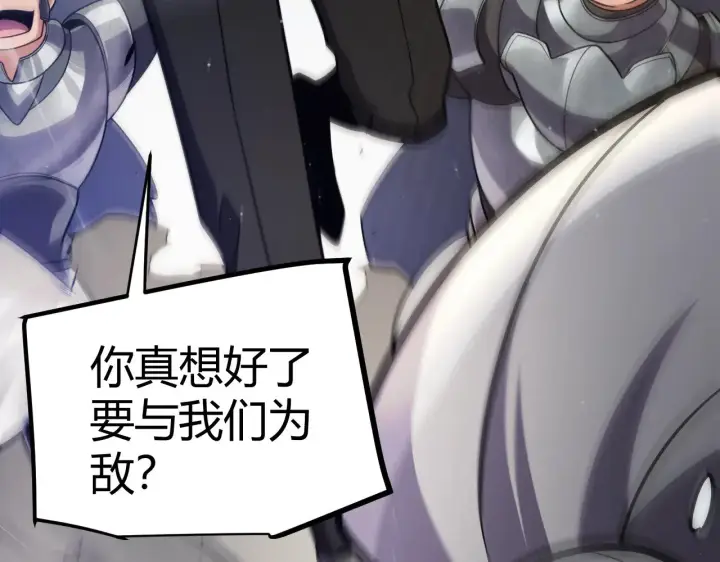 漫画《我来自游戏》第286话 各方齐聚！第167张图