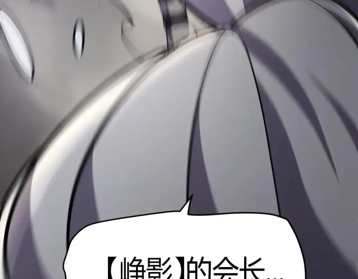 漫画《我来自游戏》第286话 各方齐聚！第168张图