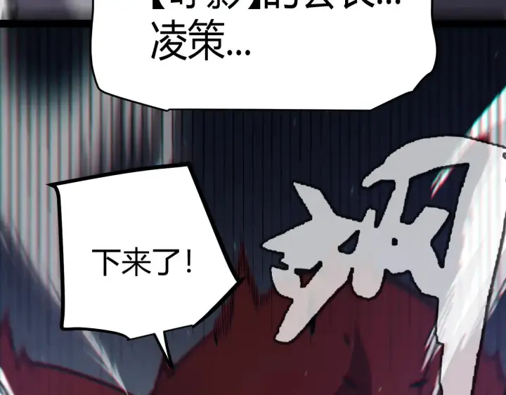 漫画《我来自游戏》第286话 各方齐聚！第169张图