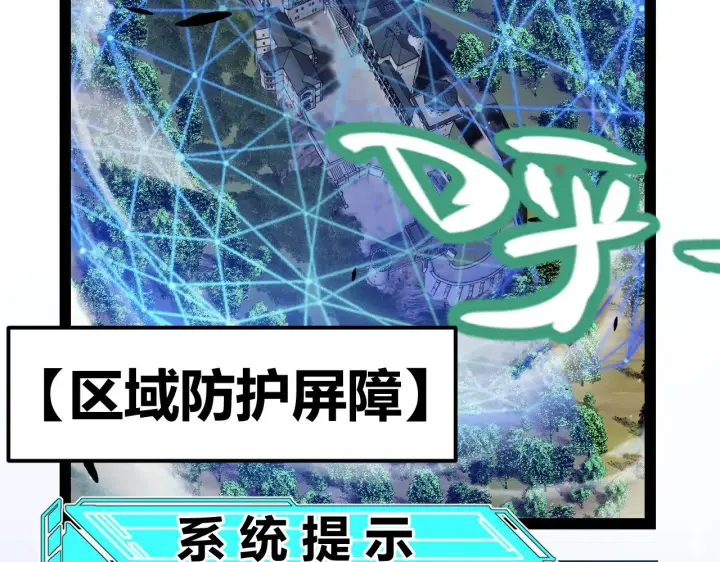 漫画《我来自游戏》第286话 各方齐聚！第17张图