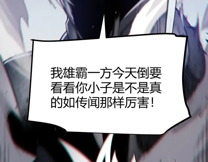 漫画《我来自游戏》第286话 各方齐聚！第171张图