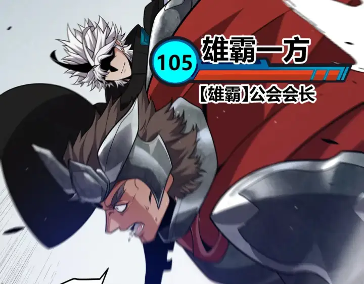 漫画《我来自游戏》第286话 各方齐聚！第176张图
