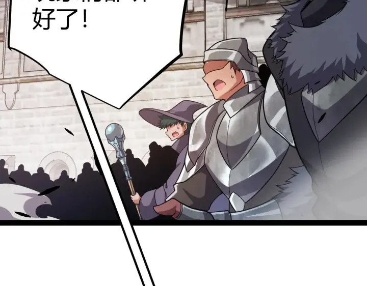 漫画《我来自游戏》第286话 各方齐聚！第180张图