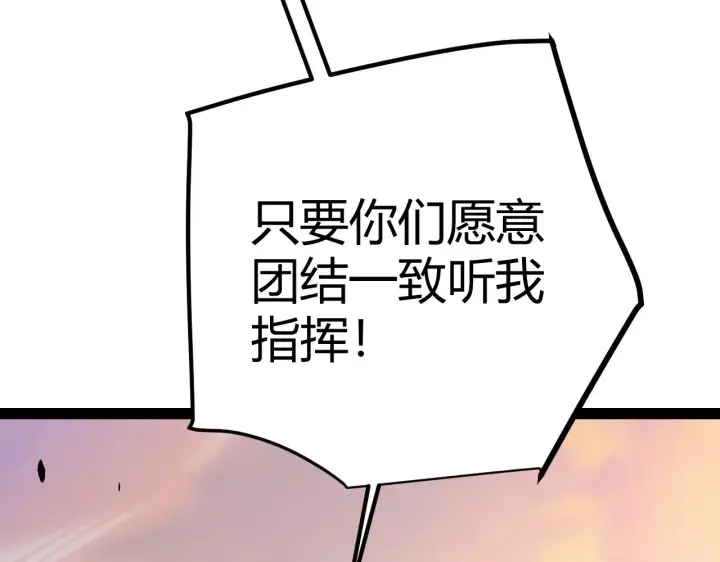 漫画《我来自游戏》第286话 各方齐聚！第181张图