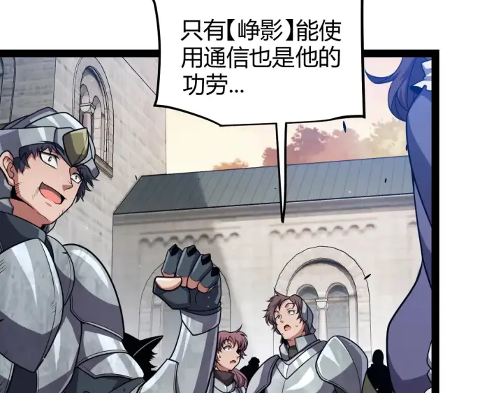 漫画《我来自游戏》第286话 各方齐聚！第22张图
