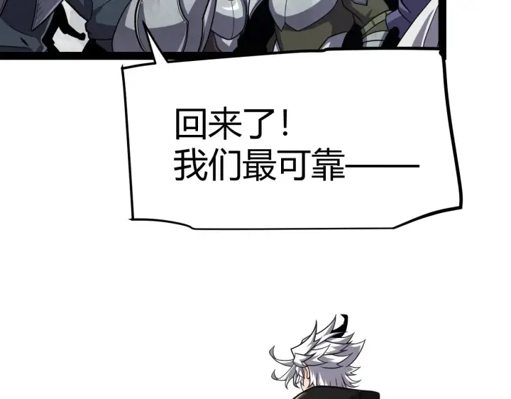 漫画《我来自游戏》第286话 各方齐聚！第23张图