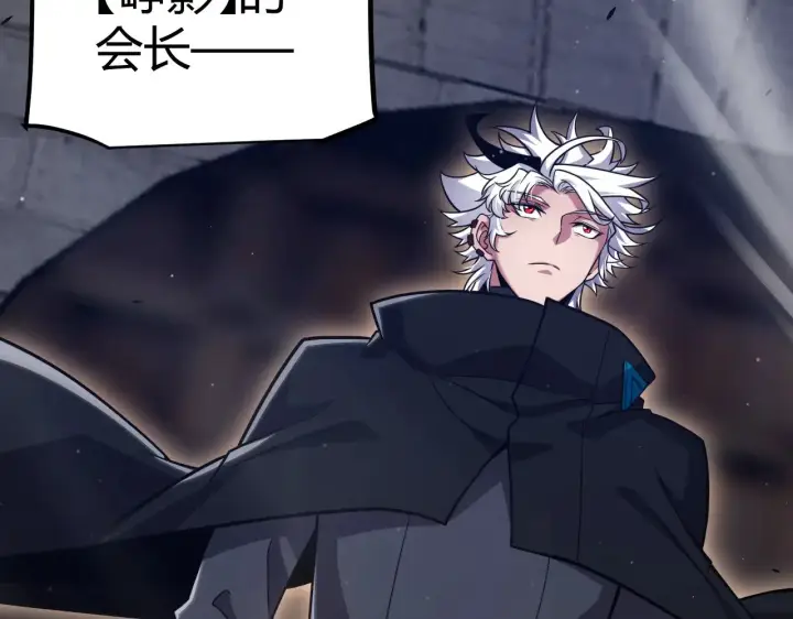 漫画《我来自游戏》第286话 各方齐聚！第25张图