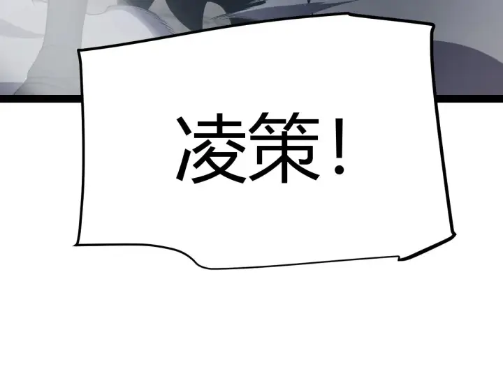漫画《我来自游戏》第286话 各方齐聚！第28张图