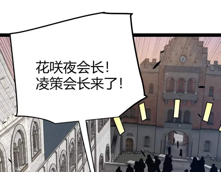 漫画《我来自游戏》第286话 各方齐聚！第29张图