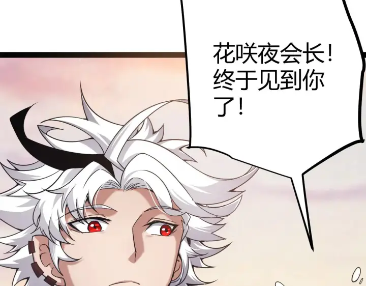 漫画《我来自游戏》第286话 各方齐聚！第35张图