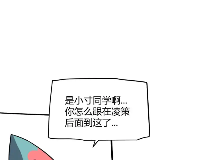 漫画《我来自游戏》第286话 各方齐聚！第37张图