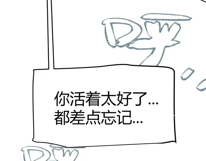 漫画《我来自游戏》第286话 各方齐聚！第40张图