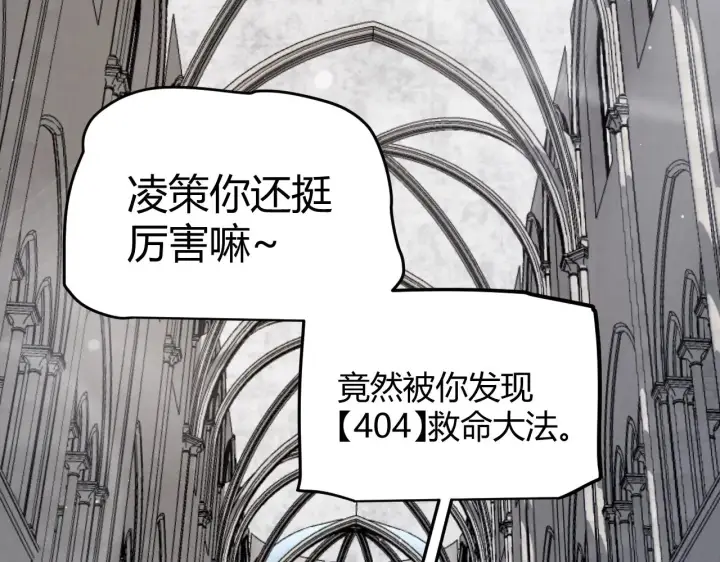 漫画《我来自游戏》第286话 各方齐聚！第43张图