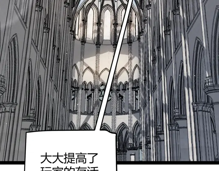 漫画《我来自游戏》第286话 各方齐聚！第44张图