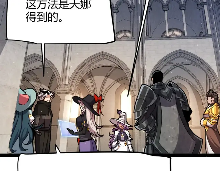 漫画《我来自游戏》第286话 各方齐聚！第46张图