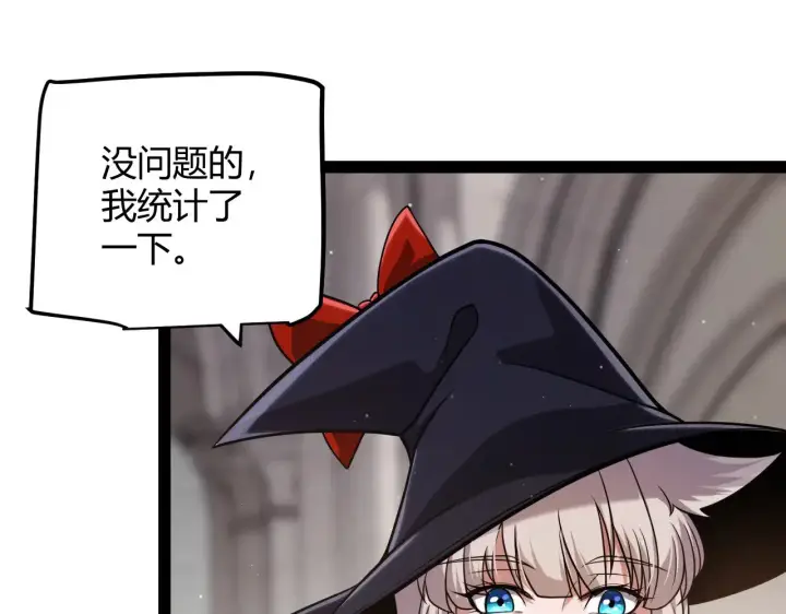 漫画《我来自游戏》第286话 各方齐聚！第48张图