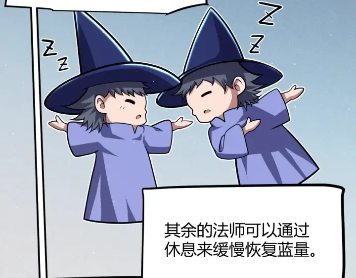 漫画《我来自游戏》第286话 各方齐聚！第52张图