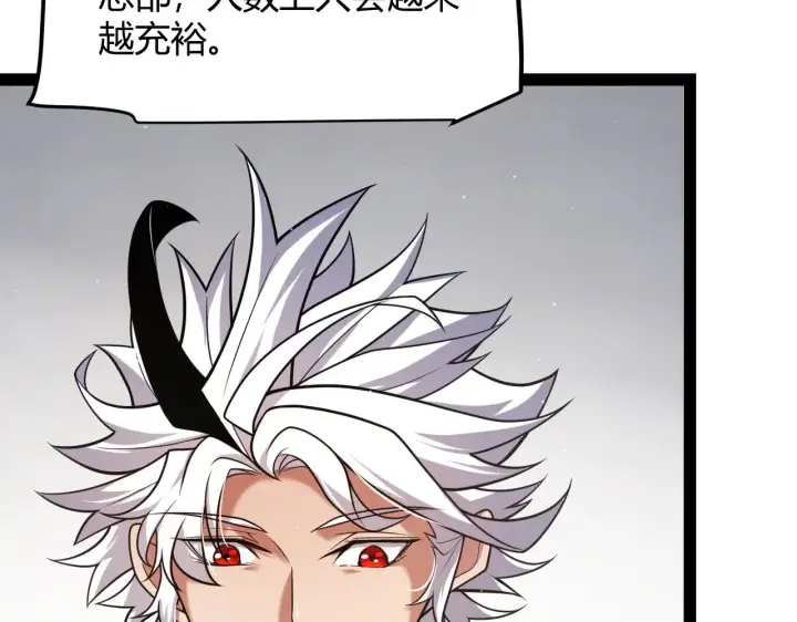 漫画《我来自游戏》第286话 各方齐聚！第54张图