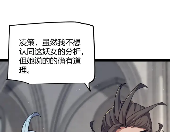 漫画《我来自游戏》第286话 各方齐聚！第63张图