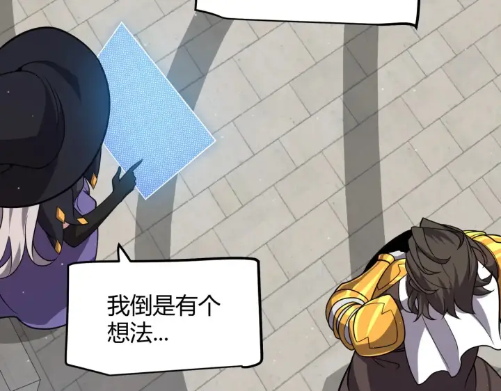 漫画《我来自游戏》第286话 各方齐聚！第67张图