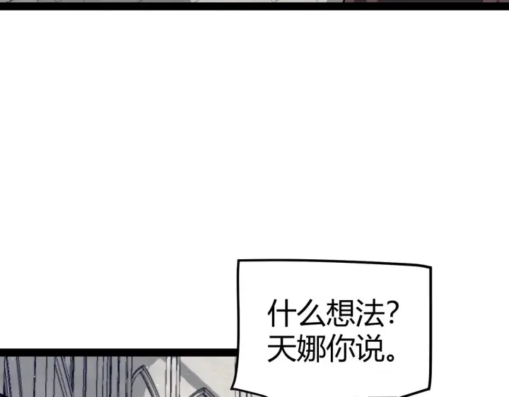 漫画《我来自游戏》第286话 各方齐聚！第68张图