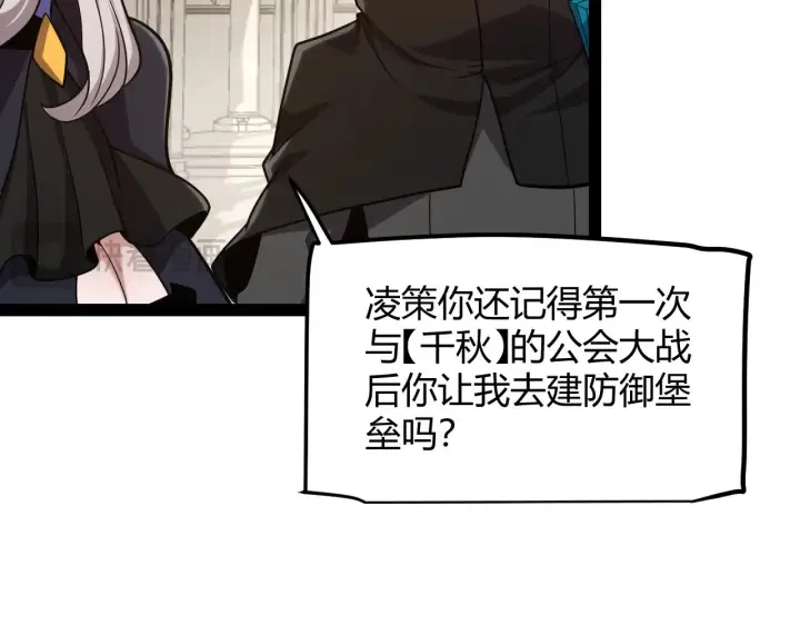 漫画《我来自游戏》第286话 各方齐聚！第70张图