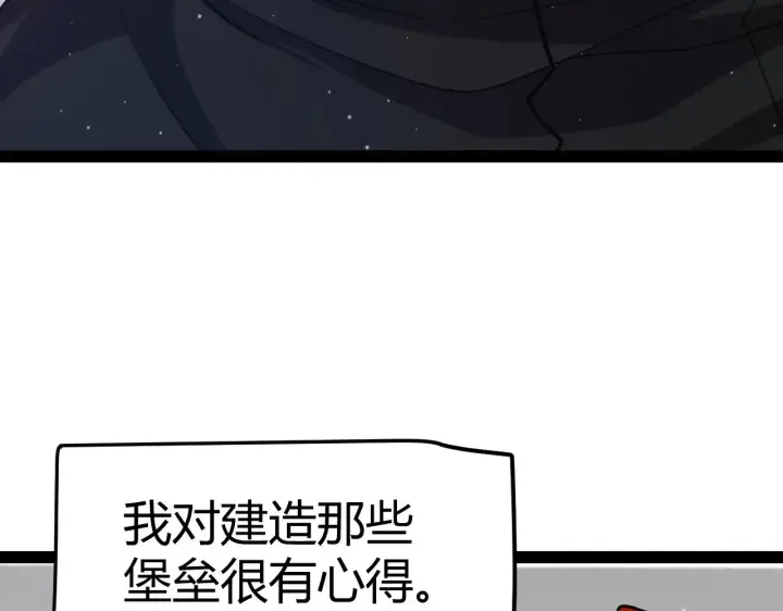 漫画《我来自游戏》第286话 各方齐聚！第73张图