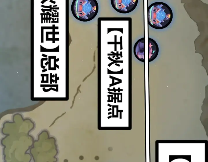 漫画《我来自游戏》第286话 各方齐聚！第78张图