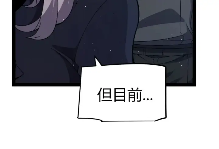 漫画《我来自游戏》第286话 各方齐聚！第90张图