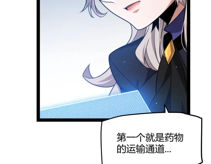漫画《我来自游戏》第286话 各方齐聚！第92张图