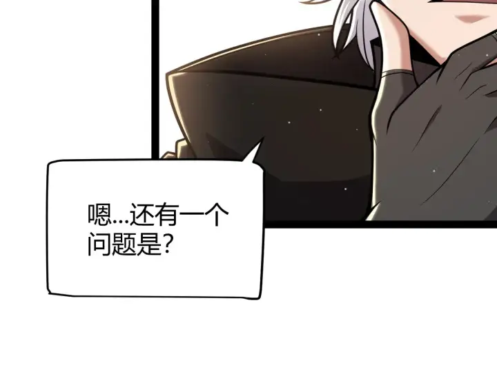 漫画《我来自游戏》第286话 各方齐聚！第97张图