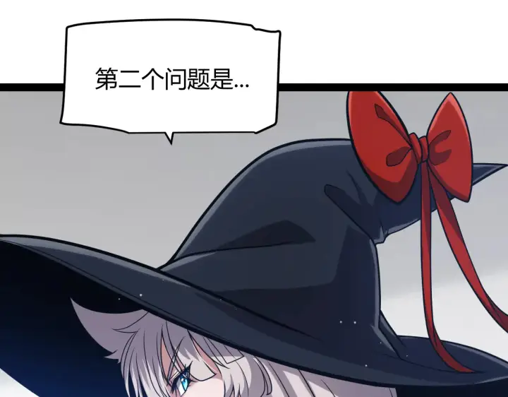 漫画《我来自游戏》第286话 各方齐聚！第98张图