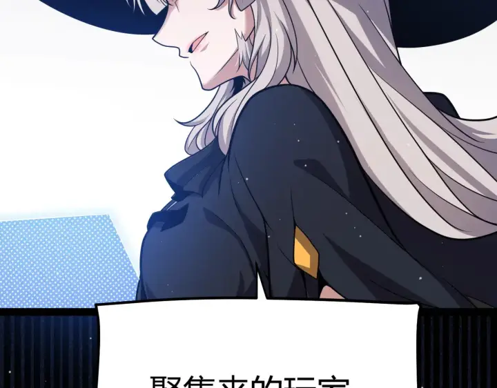 漫画《我来自游戏》第286话 各方齐聚！第99张图